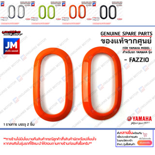 ฝาครอบไฟเลี้ยวหน้า FAZZIO มีกาวในตัว front turn signal cover set ชุดแต่ง เเท้ศูนย์ YAMAHA ฟาซซิโอ้