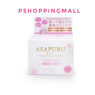 🇯🇵ASAPURA SLEEPING MASK 100 ML สลิปปิ้งมาร์ค สำหรับดูแลผิวตอนกลางคืน