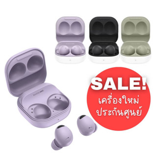 ✅ ของใหม่ พร้อมส่ง ประกันศูนย์ไทย | Samsung Galaxy Buds 2 / Pro หูฟังไร้สาย