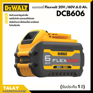 แบตเตอรี่ DEWALT DCB606 60V ขนาด 6.0 ah Flexvolt