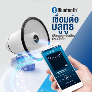 โทรโข่ง 5" ลำโพงฮอร์นติดรถ ฮอร์นรถพ่วง ลำโพงดักแมลง รุ่น HR-522U มีบลูทูธ อัดเสียง ช่องเสียบ USB เสียงไซนเรน