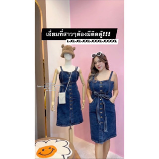 New เอี่ยม ผ้ายืด โบว์เว้าหลังเบาๆ