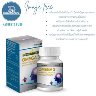 Image Tree Omega3 เสริมกรดไขมันจำเป็นโอเมก้า ป้องกันปัญหาสุขภาพจากการขาดสารอาหารจำเป็นโอเมก้า ลดปัญหาไขมันอิ่มตัว