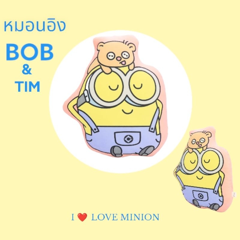 หมอนอิง BOB&TIM SLEEPY #มินเนี่ยน ของแท้ MINIONS