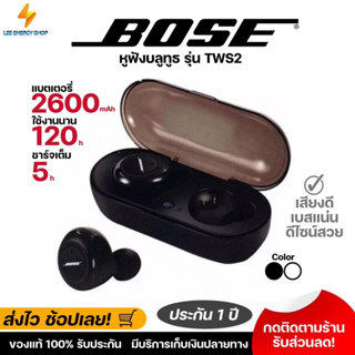 ประกันศูนย์ 1ปี หูฟังบลูทูธ TWS-5 หูฟัง bluetooth 5.0 หูฟังไร้สาย หฟังบลูทูธ หูฟังบลูทูธแท้ หูฟังบลูทูธ tws ส่งฟ