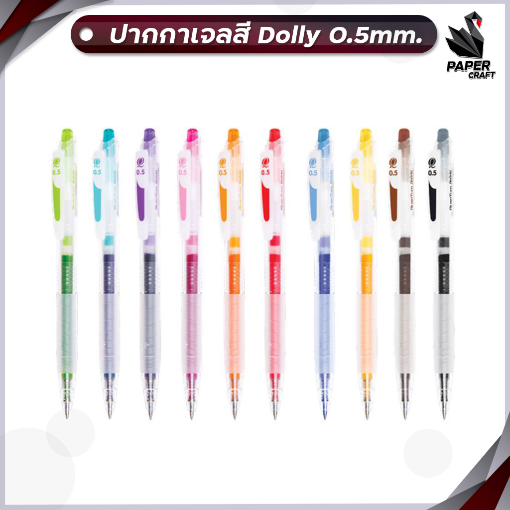 Quantum (ควอนตัม) ปากกาเจลสี  รุ่น Dolly Daiichi Colour Gel Pen หมึกสีตามด้าม ขนาดเส้น 0.5 mm. [ 1 ด