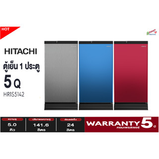 ตู้เย็น HITACHI รุ่น HR1S5142MN 4.9 คิว i deforst ละลายน้ำแข็งอัตโนมัติ