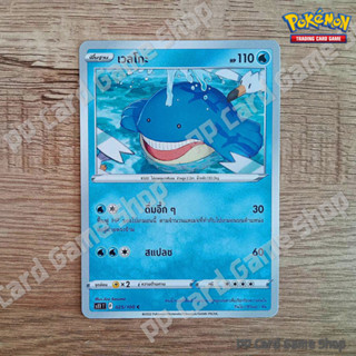 เวลโกะ (S11 T F 025/100 C/SD) น้ำ ชุดลอสต์เวิลด์ การ์ดโปเกมอน (Pokemon Trading Card Game) ภาษาไทย