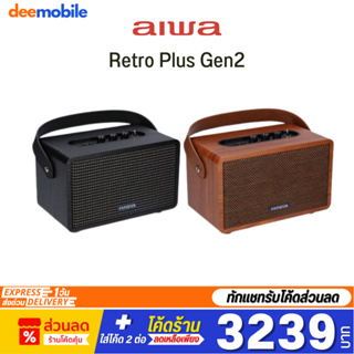 AIWA Retro Plus Gen2 Bluetooth Speaker ลำโพงบลูทูธพกพา BASS++