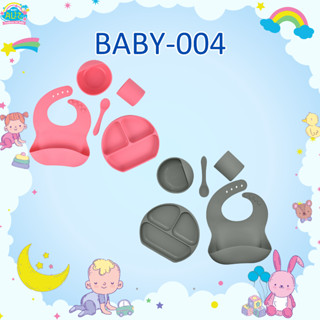 BABY-004ชุดอาหารเด็ก 5 ชิ้น