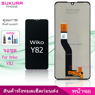 จอชุด สำหรับ Wiko Y82 หน้าจอ Wiko Y82  จอ ​LCD Wiko Y82