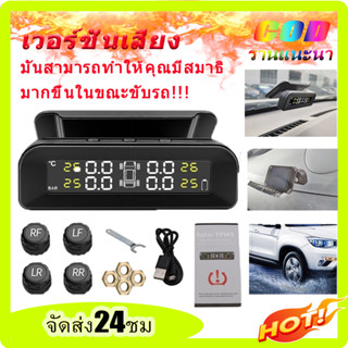 [เวอร์ชั่นเสียงภาษาไทย] COD 70mai TPMS เครื่องวัดลมยาง เครื่องวัดลมยางรถยนต์ เครื่องวัดลมยาง วัดลมยางล้อรถ ภายในประเทศ