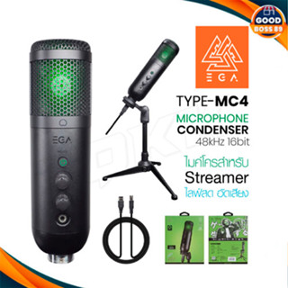 EGA TYPE MC4 ไมโครโฟนตัดเสียงรบกวน Microphone Condenser เหมาะสำหรับสตรีมมิ่ง