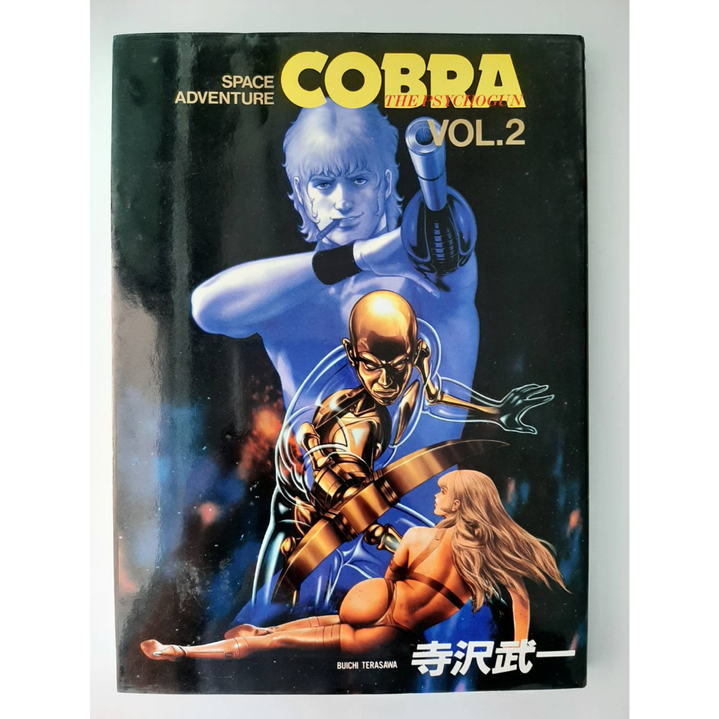 Cobra Space Adventure Cobra the Psychogun Vol2