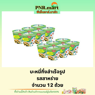 PNR.mart_[12ถ้วย] นิสชินโดเรม่อนสีเขียว รสสาหร่าย Nissin doraemon noodles / บะหมี่กึ่งสำเร็จรูปแบบถ้วย มาม่าเด็ก