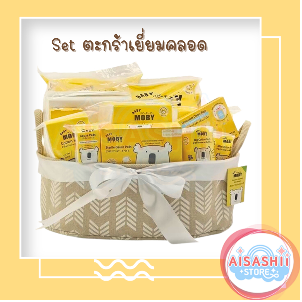 Baby Moby Set ตะกร้าเยี่ยมคลอด (Newborn Essentials Gift Basket) เซ็ตตะกร้าสำลี สำหรับเด็กแรกเกิด ทิชชู่เปียก คอตตอนบัด
