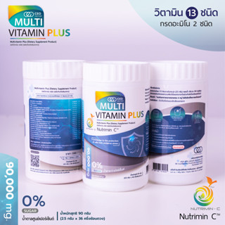 Multivitamin Plus มัลติวิตามิน พลัส วิตามิน 13 ชนิด + กรดอะมิโน 2 ชนิด วิตามินและแร่ธาตุ