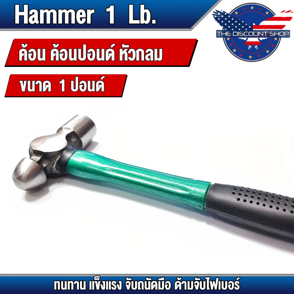 ค้อนด้ามไฟเบอร์ ค้อน ค้อนตอกตะปู แข็งแรง ทนทานมาก Hammer