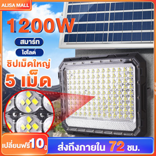 ไฟโซล่าเซลล์ Solar lightsไฟ led กันน้ำ กันฟ้าผ่า สปอตไลท์ ไฟโซลาร์เซลล์แสงสีขาว จับเวลาระยะไกล ติดผนัง