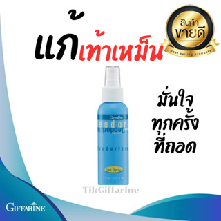 📣ส่งฟรี 2 ขวด📣สเปรย์ระงับกลิ่นเท้า Deodorizing Foot Spray