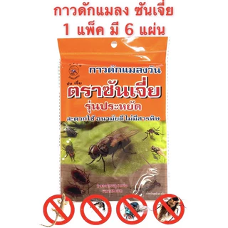 แท้ ซันเจี่ย SHANJIA เหยื่อกำจัดแมลงสาบ 4กรัม ห่อละ1ซอง และ 2ซอง