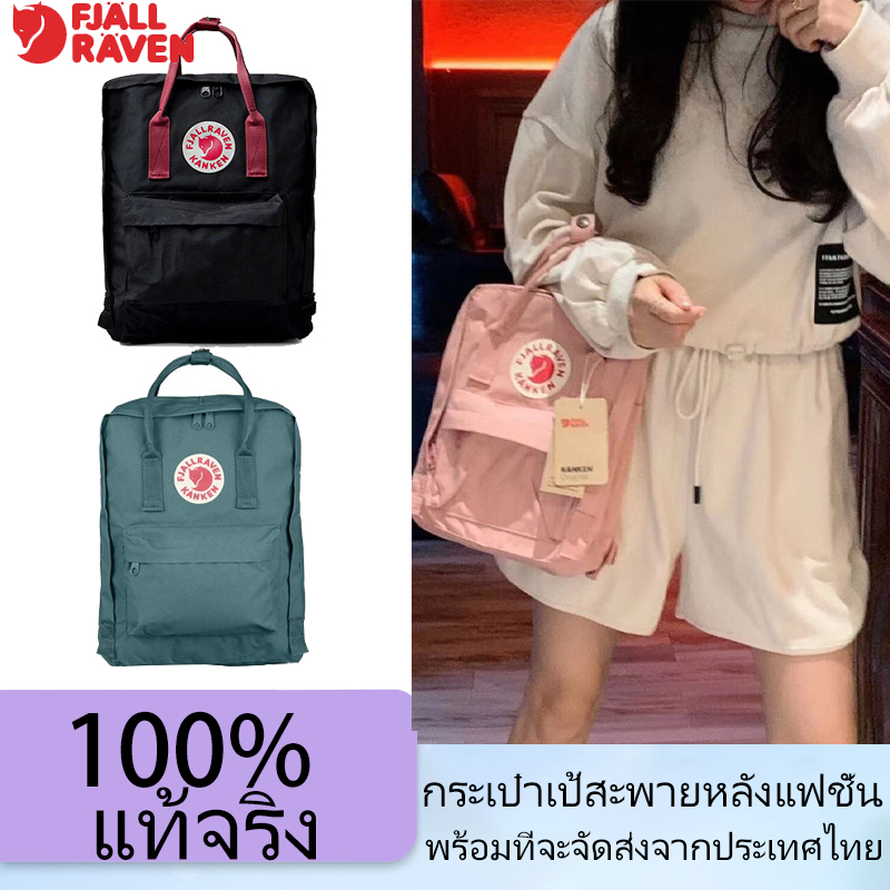 Fast delivery จัดส่งจากประเทศไทย ，Fjallravenกระเป๋าเป้สะพายหลังแฟชั่น มีสามสีให้เลือก