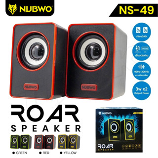 Nubwo รุ่น NS-49 ลำโพง ลำโพงคอม SPEAKER ลำโพงแบบมีสาย USB ลำโพงสำหรับต่อคอม itcam88