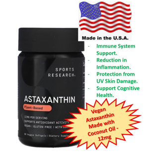 Sports Research Astaxanthin 12mg, แอสตาแซนทิน สูตรเข้มข้นสามเท่า ขนาด 12 มก. บรรจุแคปซูลนิ่มทำจากผัก 60 แคปซูล