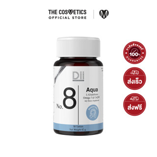 Dii Supplements No.8 AQ Dietary Supplement Product 30 Tablets วิตามินเสริมตัวดัง! สูตรผิวชุ่มชื้นฉ่ำเด้ง