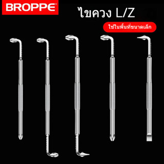 FORYOUTOOLดอกไขควงแม่เหล็ก ไขควงแม่เหล็ก Phillips Slotted Hex Torx 90 องศา ไขควงแม่เหล็กแรงสูง