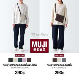 MUJI กระเป๋าผ้าซาโค้ชกันละอองน้ำ 2-way sacoche