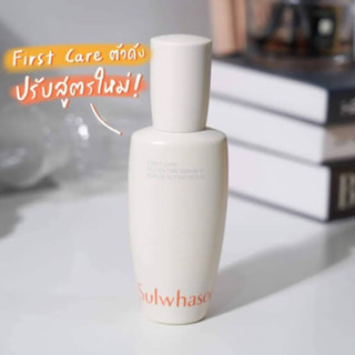 💁🏻‍♀️💕Sulwhasoo First Care Activating Serum VI