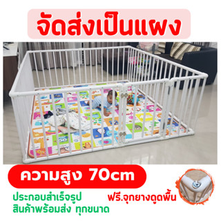 ✅ คานใหญ่ 8หุน จัดส่งเป็นแผง 👶คอกกั้นเด็ก สูง 70เซน ไม่มีประ…