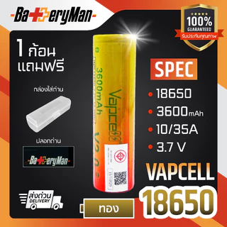(มี มอก.)(เเท้100%)(2ก้อน) ถ่านชาร์จ 18650 ขายดีที่สุดของร้าน (ร้านbatteryman)