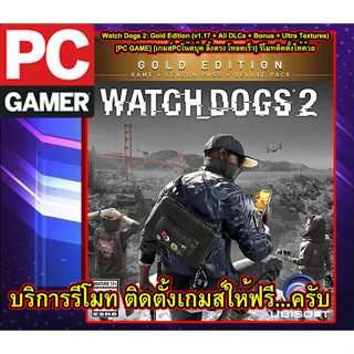 [PC GAME] [เกมส์PCโน๊ตบุ๊ค ลิ้งตรง โหลดเร็ว] Watch Dogs 2: Gold Edition (v1.17 + All DLCs + Bonus + Ultra Textures)