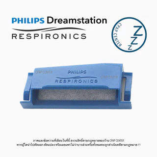 Philips Respironics DreamStation Filter แผ่นกรองอากาศเครื่อง Philips DreamStation (รหัสสินค้า 1122446, 1122518, 1122519)