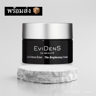 💥 ลดเหลือ 1,240 บาท โค้ด 20DDSEP12💥 Evidens the brightening cream 15ml