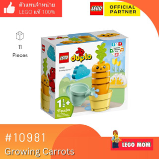 Lego 10981 Growing Carrot (Duplo) by Brick Family Group