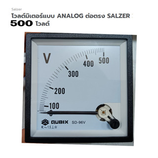 โวลต์มิเตอร์แบบ ANALOG ต่อตรง SALZER 500โวลต์ จำนวน 1 กล่อง