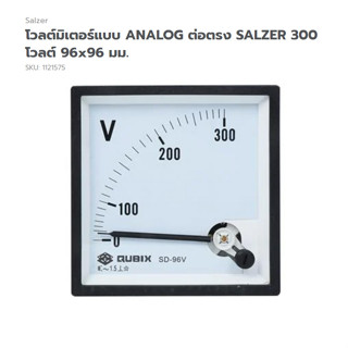 โวลต์มิเตอร์แบบ ANALOG ต่อตรง SALZER 300โวลต์ จำนวน 1กล่อง