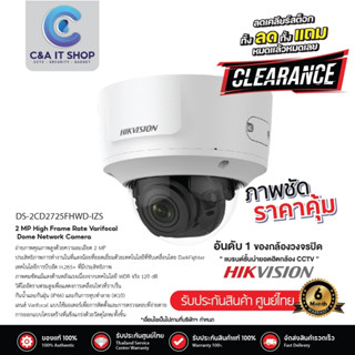 กล้อง Hikvision รุ่น  DS-2CD2725FHWD-IZS