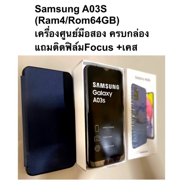 Samsung A03S(Ram4/Rom64GB) เครื่องศูนย์ มือสองอุปกรณ์ครบกล่อง