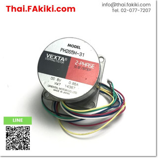 มือสองพร้อมส่ง, (D)Used*, PH265M-31 Stepping Motor, สเต็ปปิ้งมอเตอร์สำหรับยูนิต สเปค -, ORIENTAL MOTOR (66-007-744)