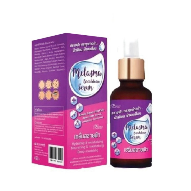 เซรั่มสลายฝ้า หน้าใส เซรั่มสลายฝ้า ของแท้💯[พร้อมส่ง]40ml