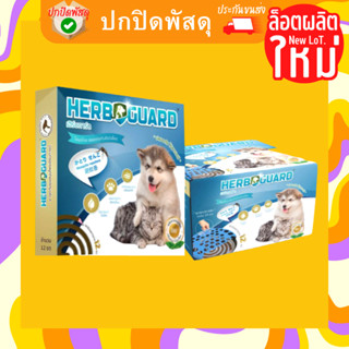 HERB GUARD ยากันยุง สำหรับ สัตว์เลี้ยง ทำจากสมุนไพร Size S M L ยากันยุง สุนัข แมว