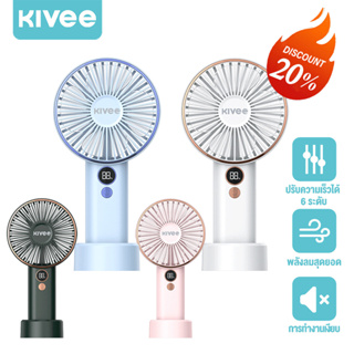 KIVEE พัดลมพกพา Handheld fan พาวเวอร์แบงค์ 2400mah type-c พัดลมชาร์จแบตได้ จอแสดงผลดิจิตอล LED