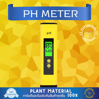 เครื่องวัดpH / ปากกาวัด pH วัดค่ากรด-ด่างในน้ำ วัดน้ำ วัดกรด ปากกาวัดค่ากรด-ด่าง ปากกาวัดค่า pH