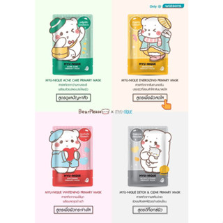 มาส์ก MYU-NIQUE Bear Please Serum Mask มิว-นิค ซีรีย์หมีขอ เ…