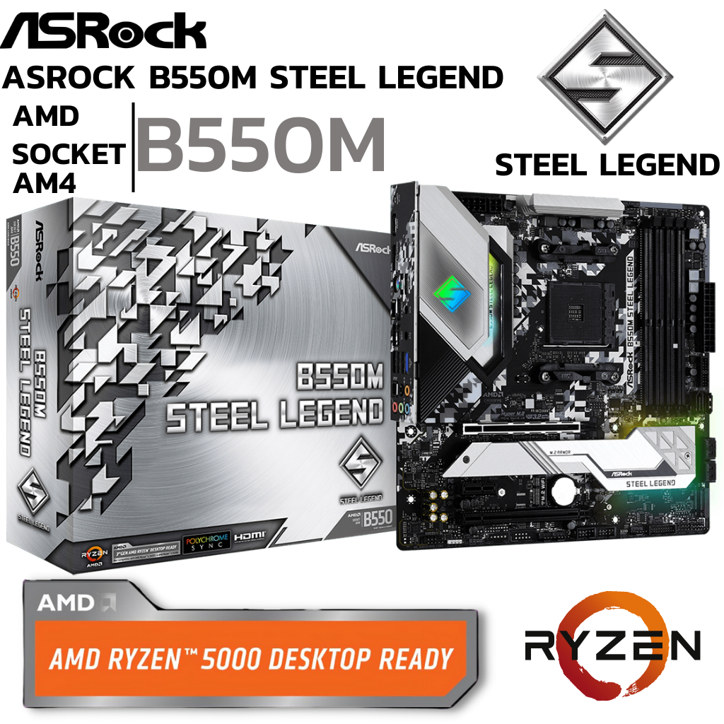 MAINBOARD (เมนบอร์ด) AM4 ASROCK B550M STEEL LEGEND DDR4 Support 5000 Series