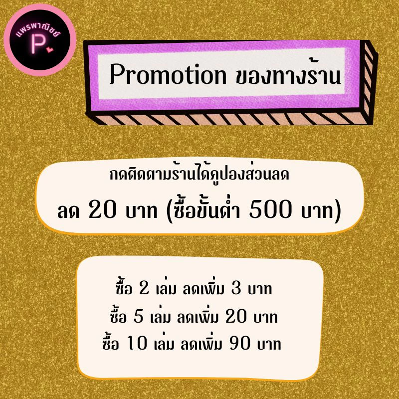 หนังสือ ราคา 245 บาท ธุรกิจเราเอาไงดี : การบริหารธุรกิจ จิตวิทยาการจัดการ จิตวิทยาการบริหาร thumbnail 4